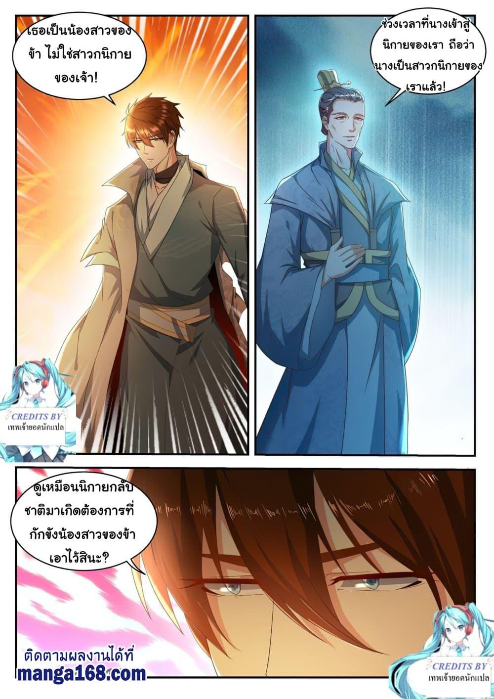 Manga-lc-com อ่านมังงะ อ่านการ์ตูน ออนไลน์ ฟรี Rebirth Of the Urban Immortal Cultivator ตอนที่ 1 2 3 4 5 6 7 8 9 10 11 12 13 14 ฟรี ไม่มีโฆษณา Manga-lc - อ่าน มังงะ อ่าน การ์ตูน ออนไลน์ อ่านมังงะ ฟรี