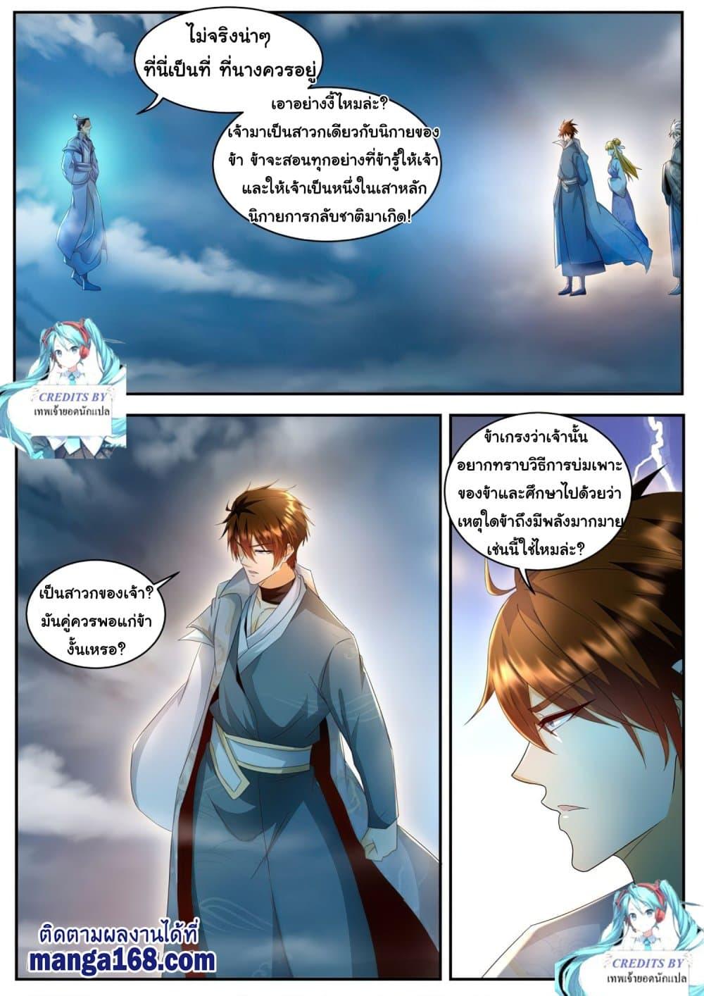 Manga-lc-com อ่านมังงะ อ่านการ์ตูน ออนไลน์ ฟรี Rebirth Of the Urban Immortal Cultivator ตอนที่ 1 2 3 4 5 6 7 8 9 10 11 12 13 14 ฟรี ไม่มีโฆษณา Manga-lc - อ่าน มังงะ อ่าน การ์ตูน ออนไลน์ อ่านมังงะ ฟรี