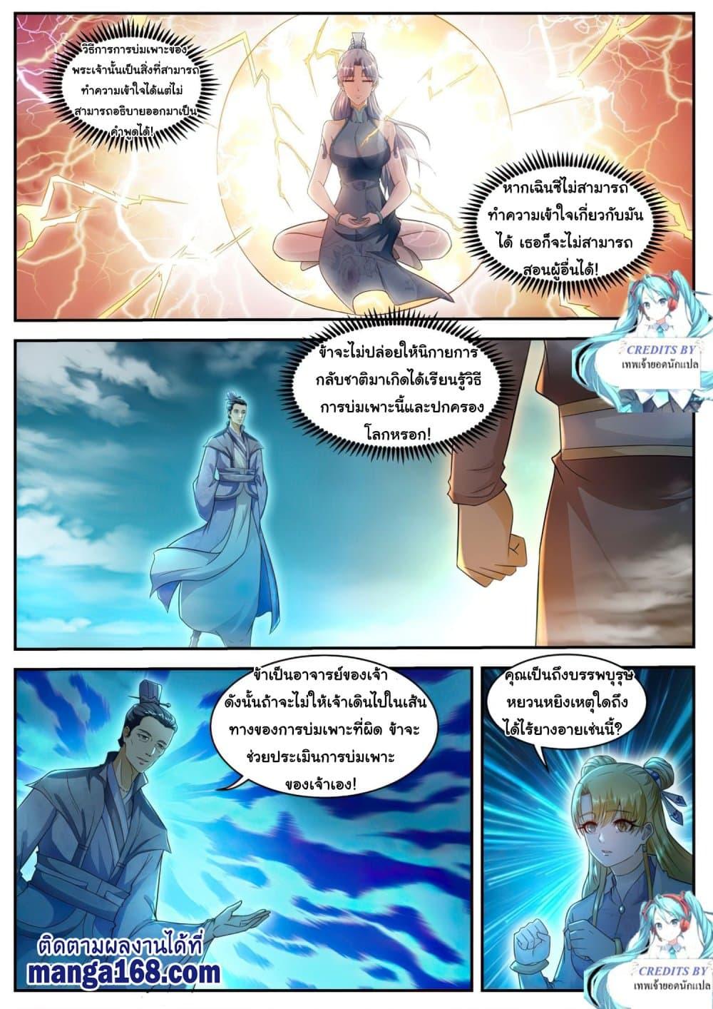 Manga-lc-com อ่านมังงะ อ่านการ์ตูน ออนไลน์ ฟรี Rebirth Of the Urban Immortal Cultivator ตอนที่ 1 2 3 4 5 6 7 8 9 10 11 12 13 14 ฟรี ไม่มีโฆษณา Manga-lc - อ่าน มังงะ อ่าน การ์ตูน ออนไลน์ อ่านมังงะ ฟรี