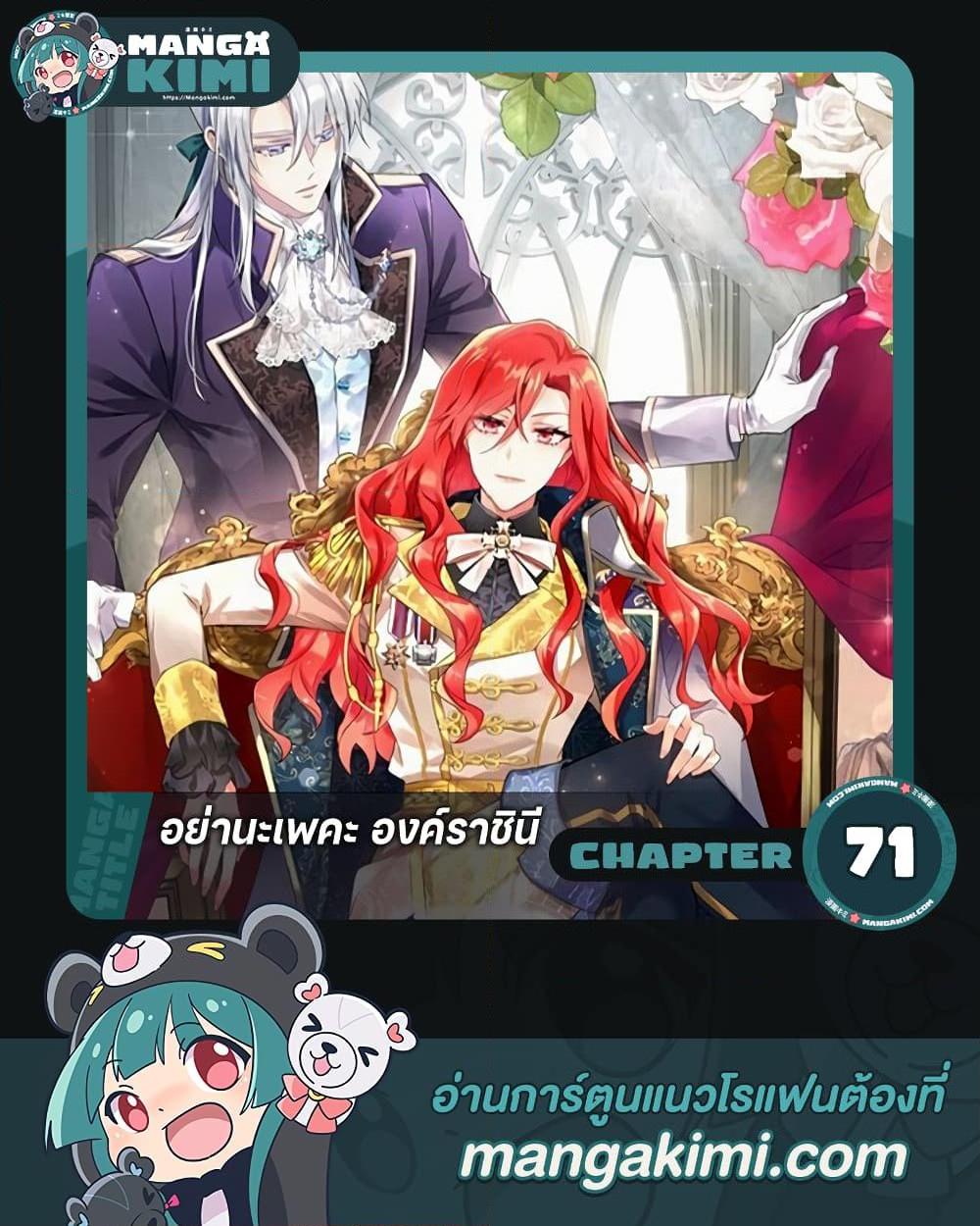 Manga-lc-com อ่านมังงะ อ่านการ์ตูน ออนไลน์ ฟรี Queen, You Mustn’t! ตอนที่ 1 2 3 4 5 6 7 8 9 10 11 12 13 14 ฟรี ไม่มีโฆษณา Manga-lc - อ่าน มังงะ อ่าน การ์ตูน ออนไลน์ อ่านมังงะ ฟรี