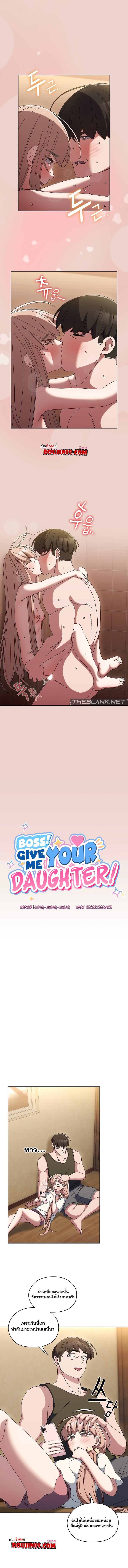 Doujin-Lc- อ่าน โดจิน มังฮวา เกาหลี ญี่ปุ่น จีน แปลไทย Boss! Give Me Your Daughter! ตอนที่ 1 2 3 4 5 6 7 8 9 10 11 12 13 14 ฟรี ไม่มีโฆษณา อ่าน โดจิน Manhwa เกาหลี ญี่ปุ่น จีน เรามีครบ คัดมาให้เน้นๆ โดจิน 18+ รับประกันความฟินโดย  Doujin Lc
