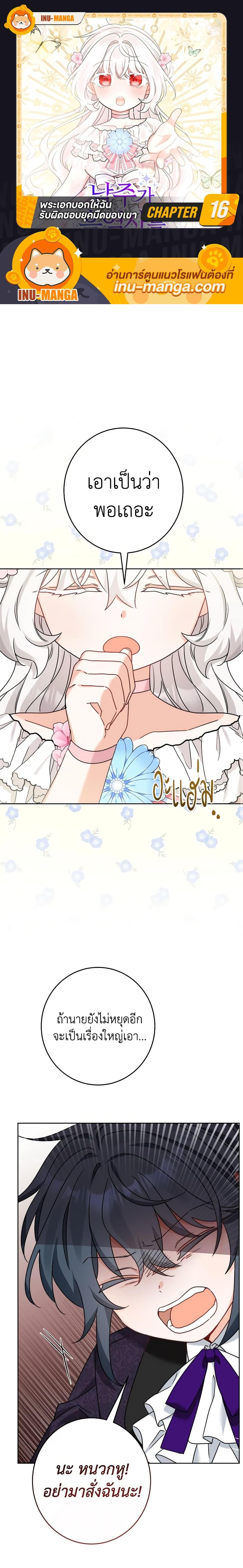 Manga-lc-com อ่านมังงะ อ่านการ์ตูน ออนไลน์ ฟรี The Male Lead is in Charge of the Successor ตอนที่ 1 2 3 4 5 6 7 8 9 10 11 12 13 14 ฟรี ไม่มีโฆษณา Manga-lc - อ่าน มังงะ อ่าน การ์ตูน ออนไลน์ อ่านมังงะ ฟรี