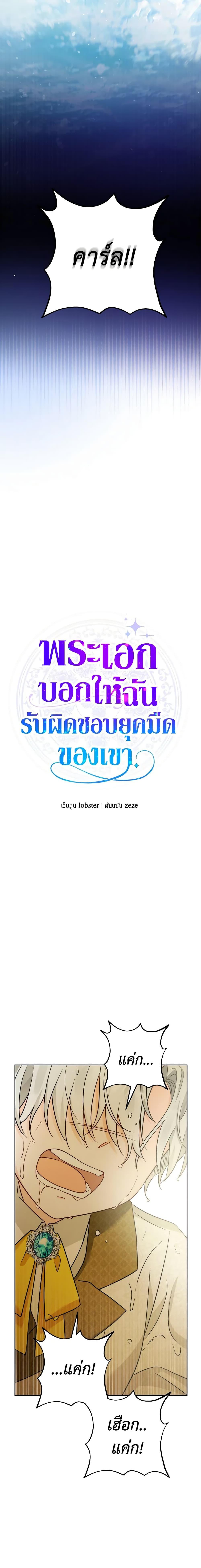 Manga-lc-com อ่านมังงะ อ่านการ์ตูน ออนไลน์ ฟรี The Male Lead is in Charge of the Successor ตอนที่ 1 2 3 4 5 6 7 8 9 10 11 12 13 14 ฟรี ไม่มีโฆษณา Manga-lc - อ่าน มังงะ อ่าน การ์ตูน ออนไลน์ อ่านมังงะ ฟรี