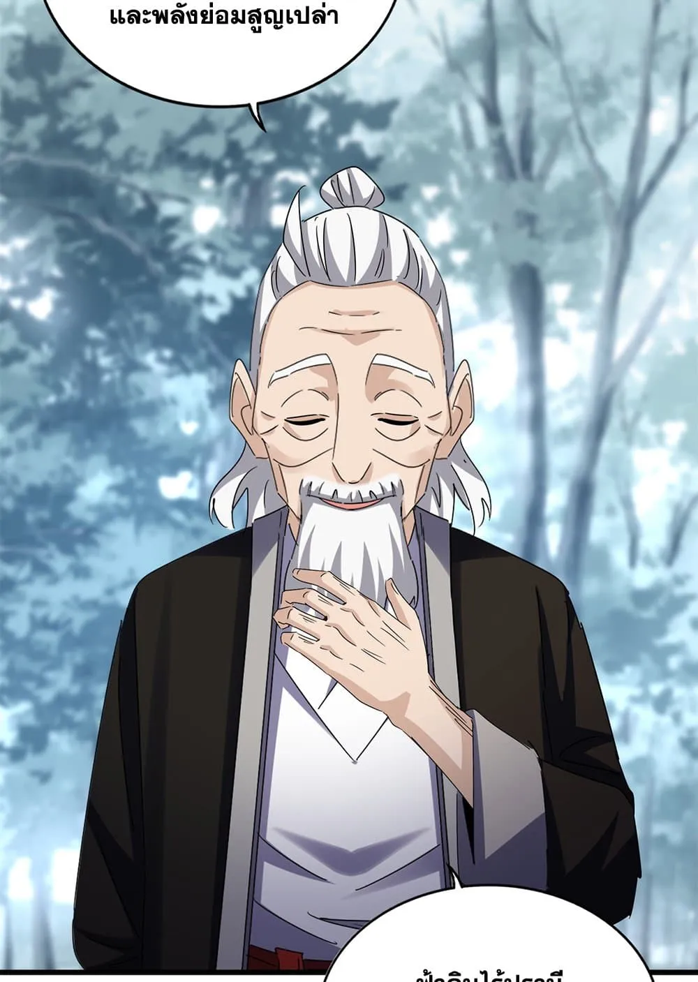 Magic Emperor ราชาจอมเวทย_ ตอนที่ ตอนที่ 627 รูปที่ 14