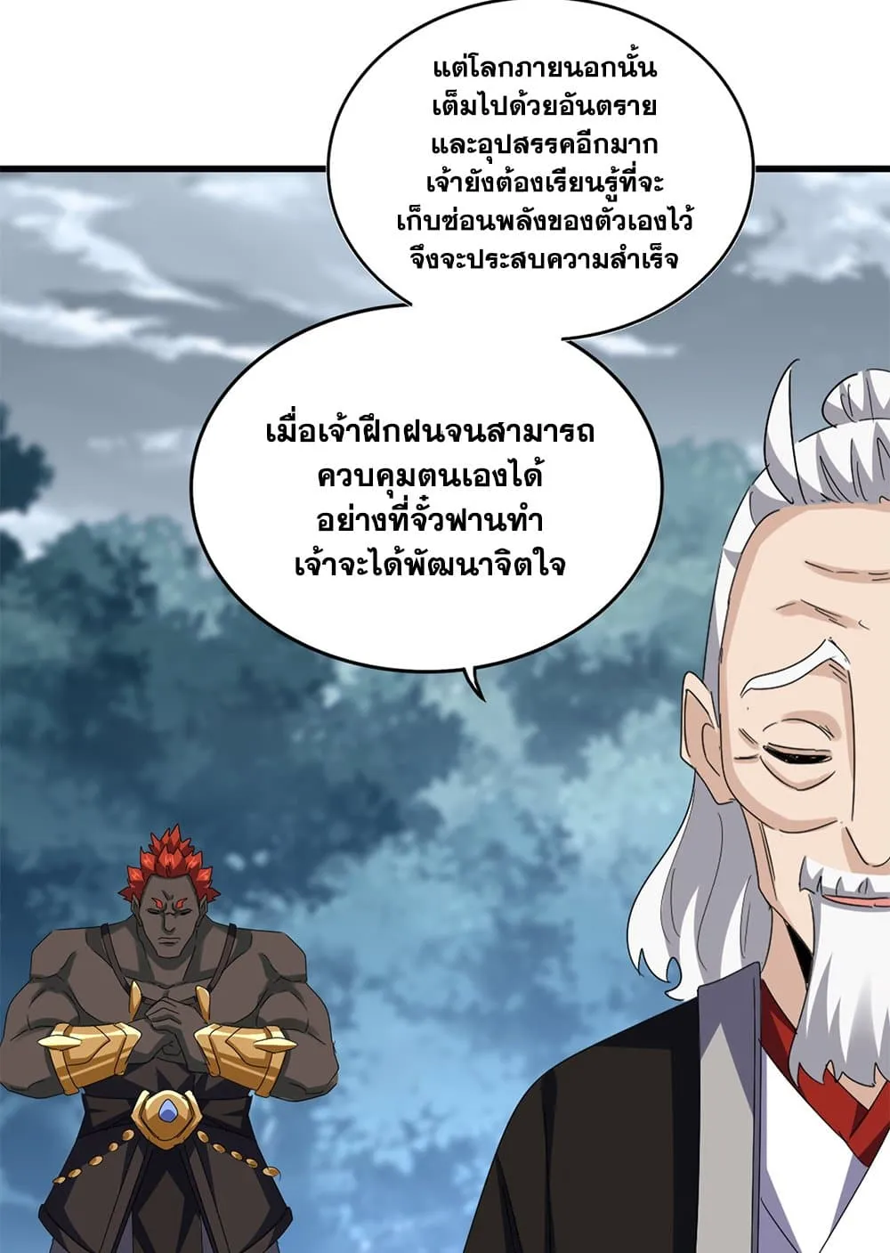 Magic Emperor ราชาจอมเวทย_ ตอนที่ ตอนที่ 627 รูปที่ 22