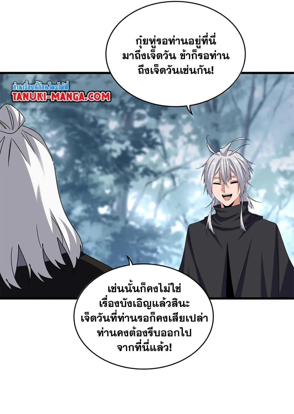Magic Emperor ราชาจอมเวทย_ ตอนที่ ตอนที่ 627 รูปที่ 29
