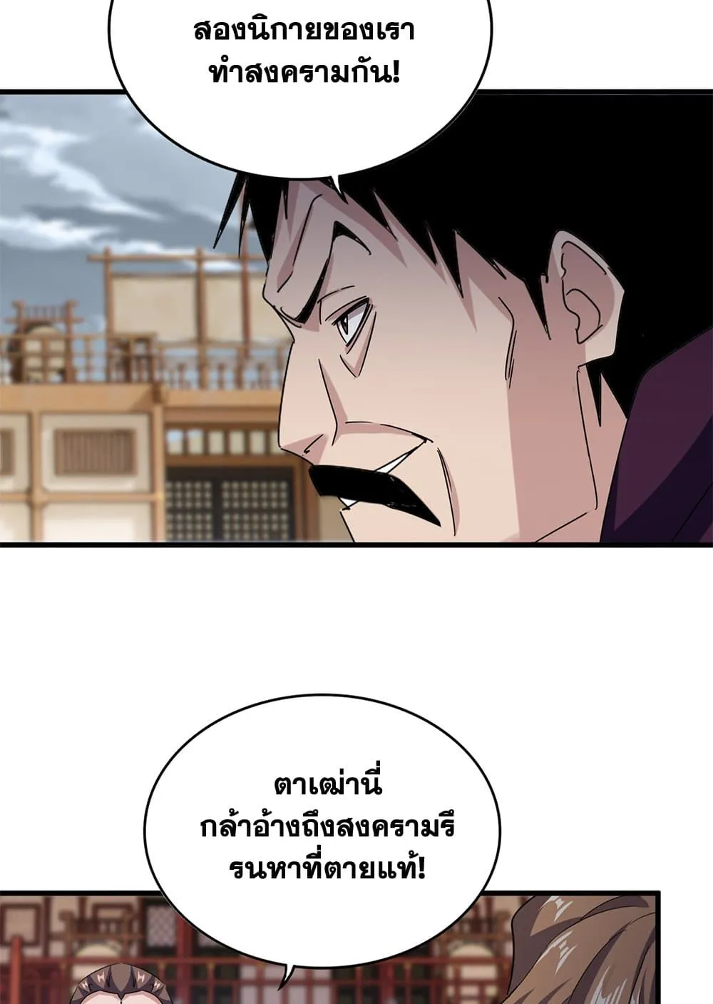 Magic Emperor ราชาจอมเวทย_ ตอนที่ ตอนที่ 627 รูปที่ 47