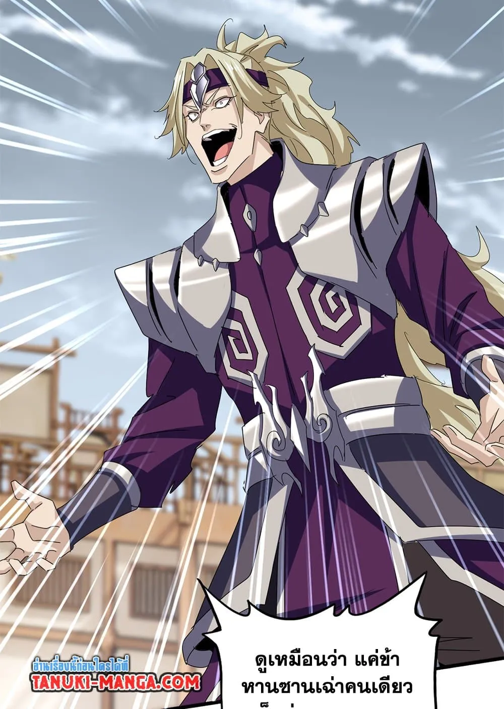 Magic Emperor ราชาจอมเวทย_ ตอนที่ ตอนที่ 627 รูปที่ 49