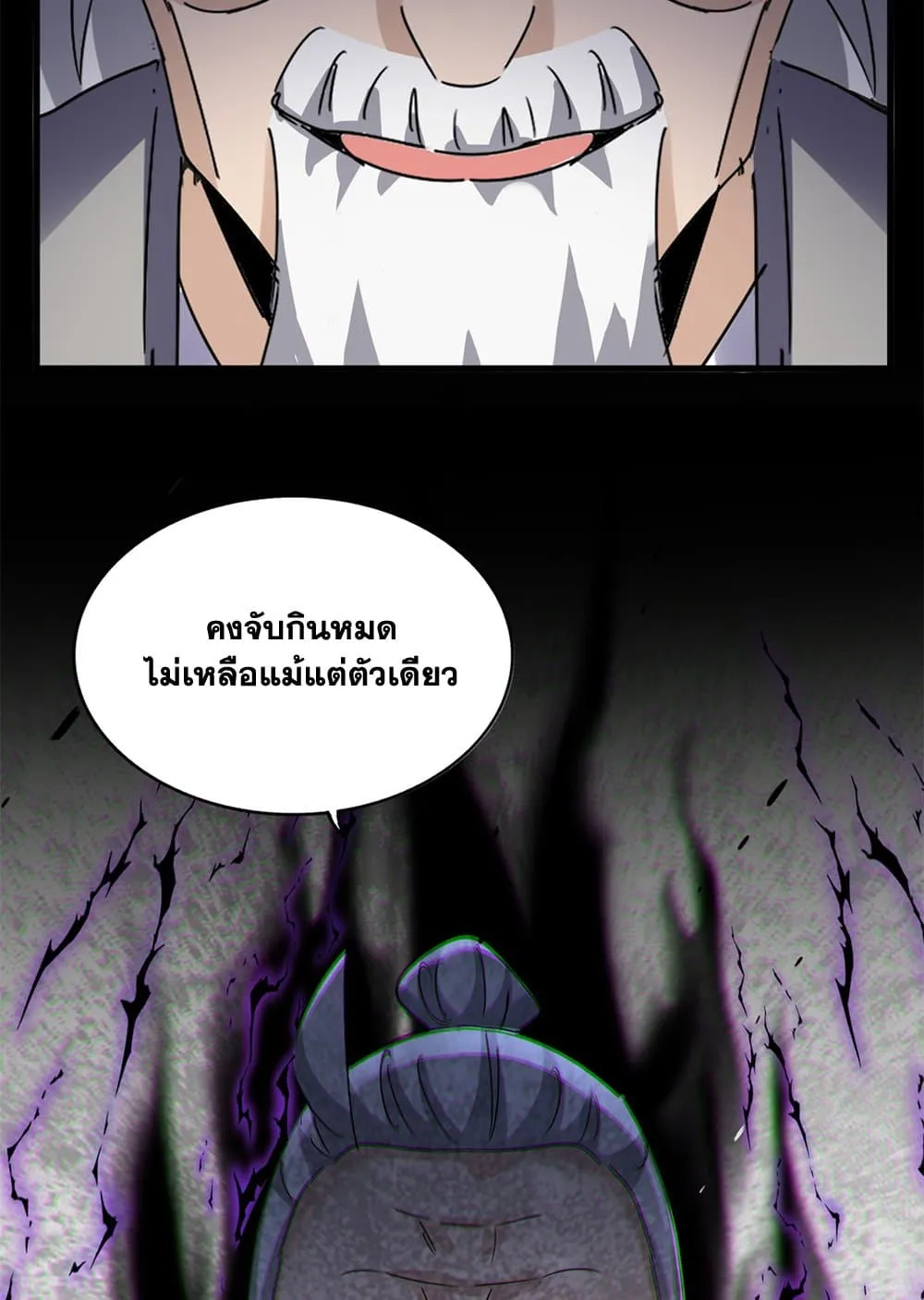 Magic Emperor ราชาจอมเวทย_ ตอนที่ ตอนที่ 627 รูปที่ 9
