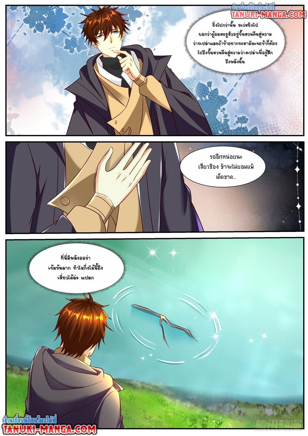 Manga-lc-com อ่านมังงะ อ่านการ์ตูน ออนไลน์ ฟรี Rebirth Of the Urban Immortal Cultivator ตอนที่ 1 2 3 4 5 6 7 8 9 10 11 12 13 14 ฟรี ไม่มีโฆษณา Manga-lc - อ่าน มังงะ อ่าน การ์ตูน ออนไลน์ อ่านมังงะ ฟรี