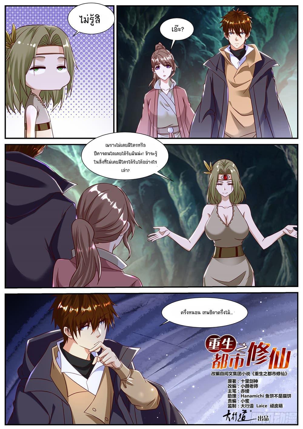 Manga-lc-com อ่านมังงะ อ่านการ์ตูน ออนไลน์ ฟรี Rebirth Of the Urban Immortal Cultivator ตอนที่ 1 2 3 4 5 6 7 8 9 10 11 12 13 14 ฟรี ไม่มีโฆษณา Manga-lc - อ่าน มังงะ อ่าน การ์ตูน ออนไลน์ อ่านมังงะ ฟรี