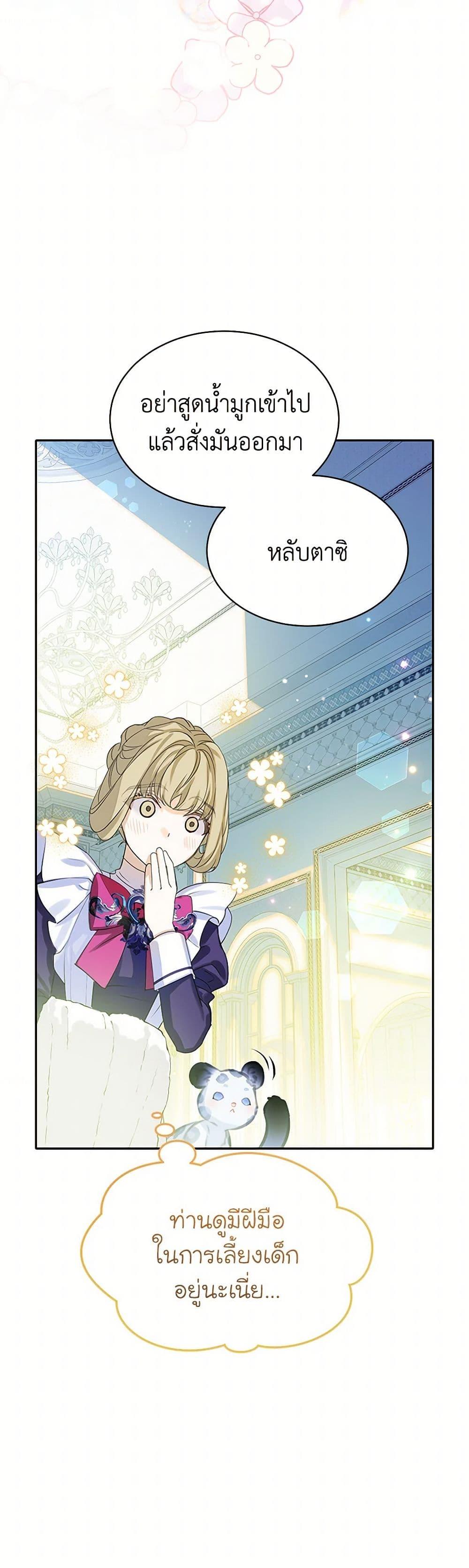 Manga-lc-com อ่านมังงะ อ่านการ์ตูน ออนไลน์ ฟรี The Villains’ Little Heiress ตอนที่ 1 2 3 4 5 6 7 8 9 10 11 12 13 14 ฟรี ไม่มีโฆษณา Manga-lc - อ่าน มังงะ อ่าน การ์ตูน ออนไลน์ อ่านมังงะ ฟรี