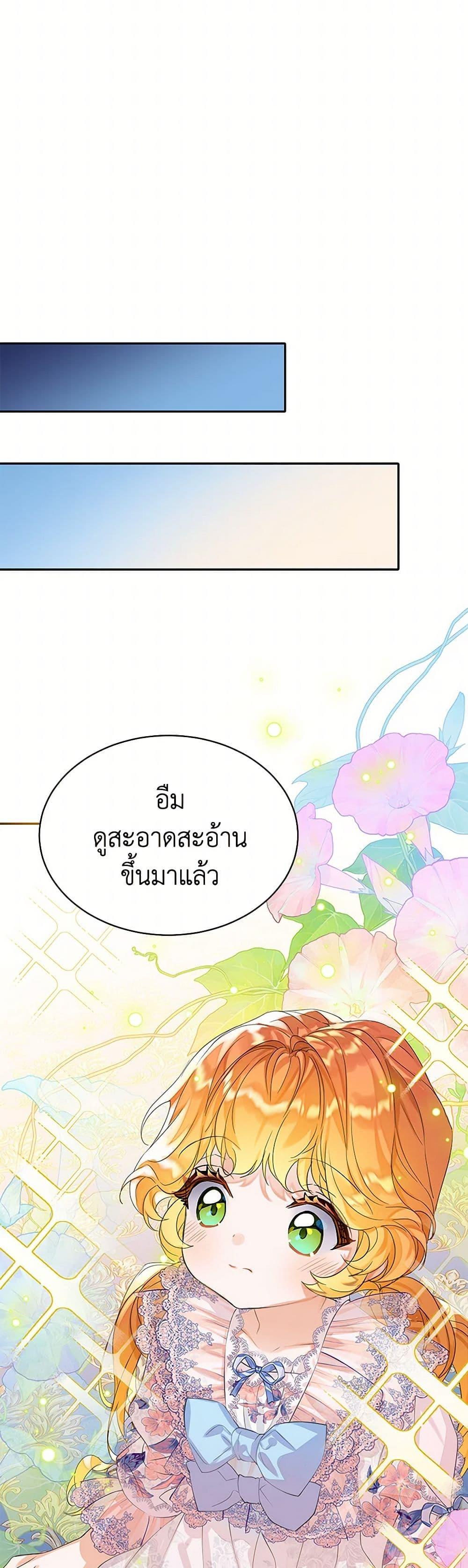 Manga-lc-com อ่านมังงะ อ่านการ์ตูน ออนไลน์ ฟรี The Villains’ Little Heiress ตอนที่ 1 2 3 4 5 6 7 8 9 10 11 12 13 14 ฟรี ไม่มีโฆษณา Manga-lc - อ่าน มังงะ อ่าน การ์ตูน ออนไลน์ อ่านมังงะ ฟรี