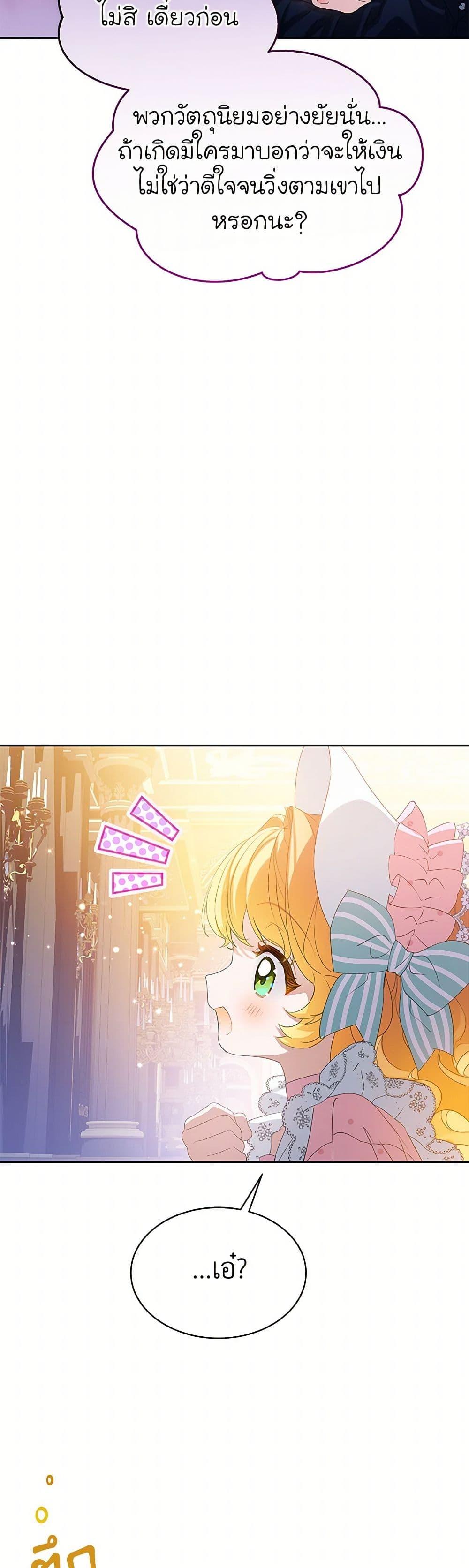 Manga-lc-com อ่านมังงะ อ่านการ์ตูน ออนไลน์ ฟรี The Villains’ Little Heiress ตอนที่ 1 2 3 4 5 6 7 8 9 10 11 12 13 14 ฟรี ไม่มีโฆษณา Manga-lc - อ่าน มังงะ อ่าน การ์ตูน ออนไลน์ อ่านมังงะ ฟรี