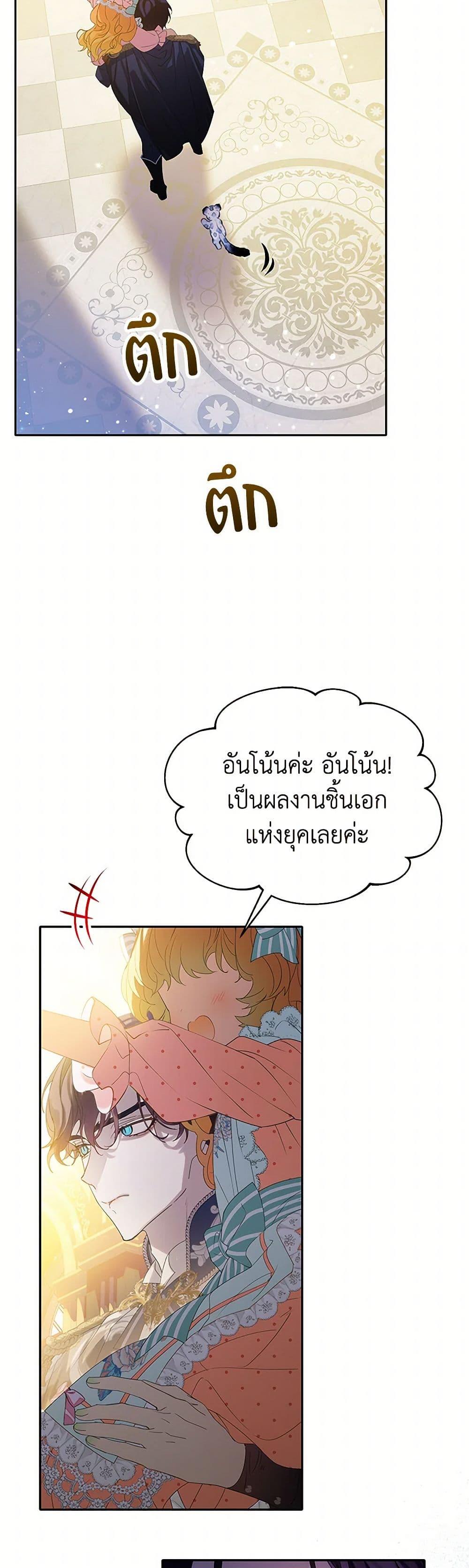 Manga-lc-com อ่านมังงะ อ่านการ์ตูน ออนไลน์ ฟรี The Villains’ Little Heiress ตอนที่ 1 2 3 4 5 6 7 8 9 10 11 12 13 14 ฟรี ไม่มีโฆษณา Manga-lc - อ่าน มังงะ อ่าน การ์ตูน ออนไลน์ อ่านมังงะ ฟรี