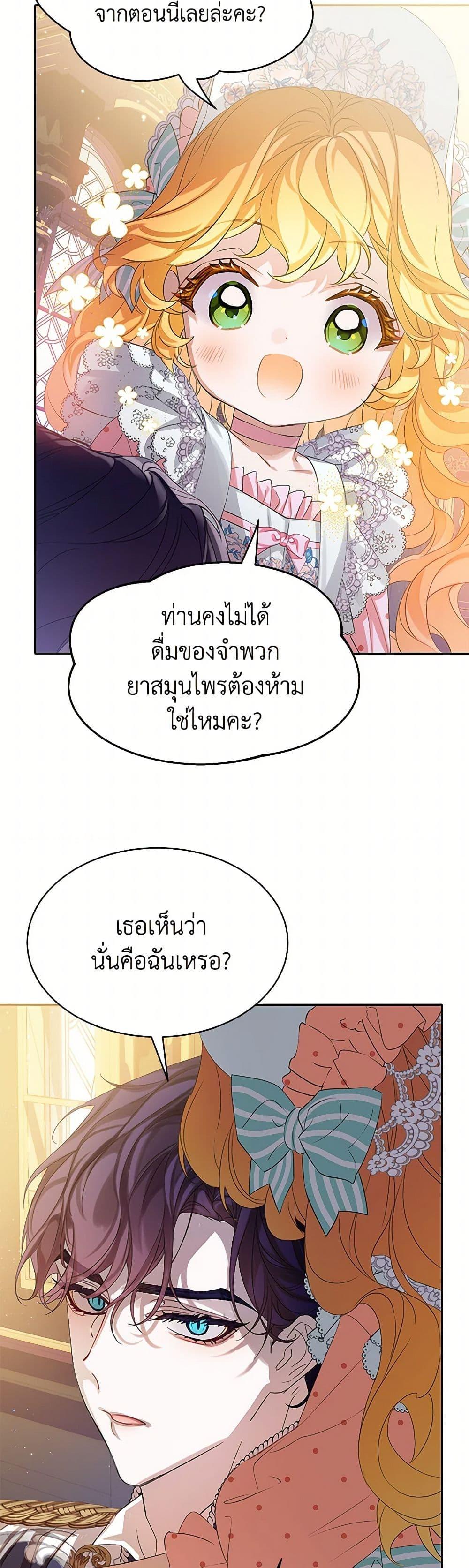 Manga-lc-com อ่านมังงะ อ่านการ์ตูน ออนไลน์ ฟรี The Villains’ Little Heiress ตอนที่ 1 2 3 4 5 6 7 8 9 10 11 12 13 14 ฟรี ไม่มีโฆษณา Manga-lc - อ่าน มังงะ อ่าน การ์ตูน ออนไลน์ อ่านมังงะ ฟรี