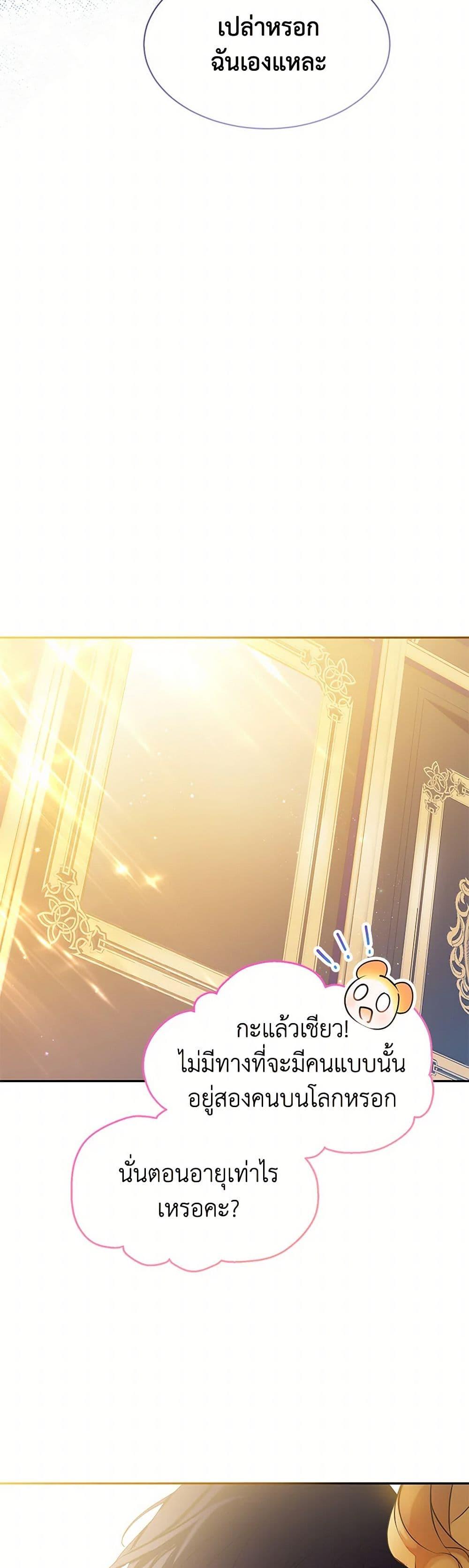 Manga-lc-com อ่านมังงะ อ่านการ์ตูน ออนไลน์ ฟรี The Villains’ Little Heiress ตอนที่ 1 2 3 4 5 6 7 8 9 10 11 12 13 14 ฟรี ไม่มีโฆษณา Manga-lc - อ่าน มังงะ อ่าน การ์ตูน ออนไลน์ อ่านมังงะ ฟรี