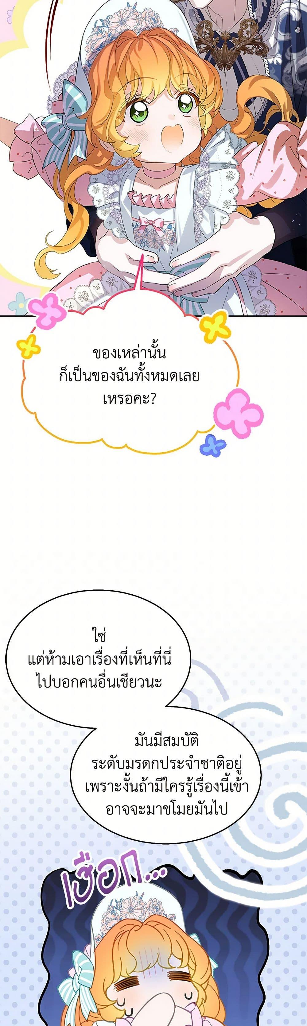 Manga-lc-com อ่านมังงะ อ่านการ์ตูน ออนไลน์ ฟรี The Villains’ Little Heiress ตอนที่ 1 2 3 4 5 6 7 8 9 10 11 12 13 14 ฟรี ไม่มีโฆษณา Manga-lc - อ่าน มังงะ อ่าน การ์ตูน ออนไลน์ อ่านมังงะ ฟรี