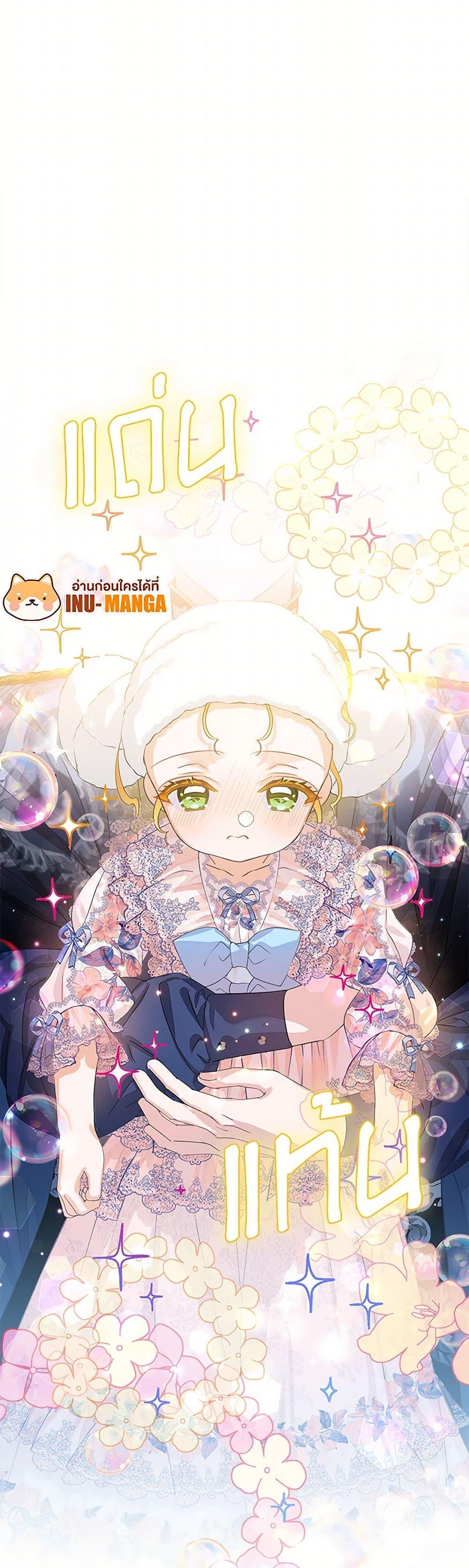 Manga-lc-com อ่านมังงะ อ่านการ์ตูน ออนไลน์ ฟรี The Villains’ Little Heiress ตอนที่ 1 2 3 4 5 6 7 8 9 10 11 12 13 14 ฟรี ไม่มีโฆษณา Manga-lc - อ่าน มังงะ อ่าน การ์ตูน ออนไลน์ อ่านมังงะ ฟรี