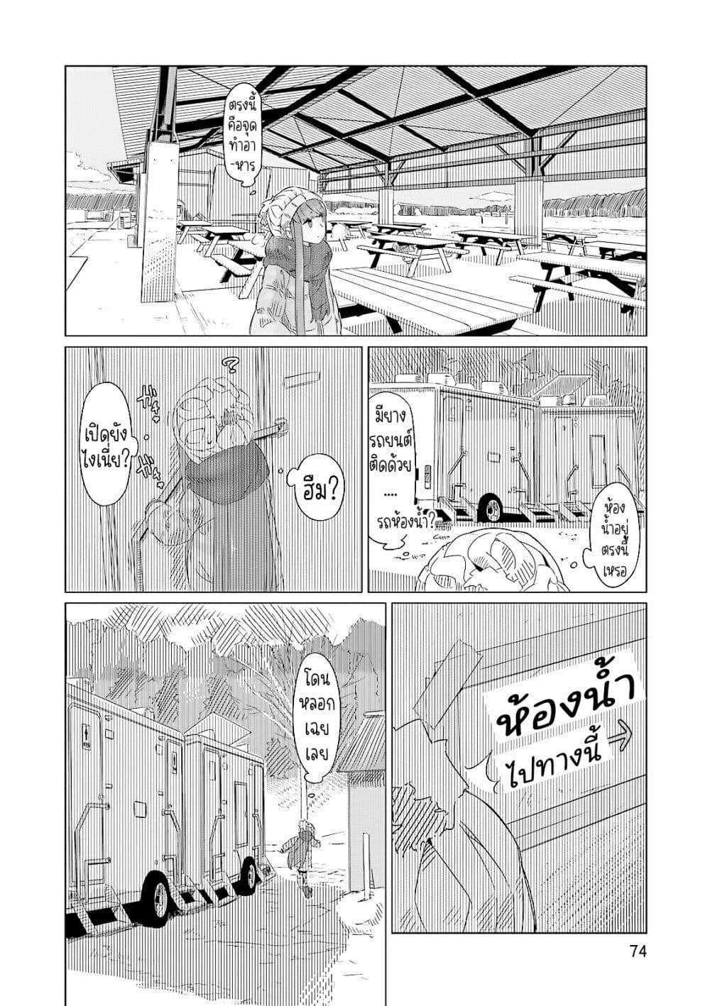 Manga-lc-com อ่านมังงะ อ่านการ์ตูน ออนไลน์ ฟรี Yuru Camp ตอนที่ 1 2 3 4 5 6 7 8 9 10 11 12 13 14 ฟรี ไม่มีโฆษณา Manga-lc - อ่าน มังงะ อ่าน การ์ตูน ออนไลน์ อ่านมังงะ ฟรี