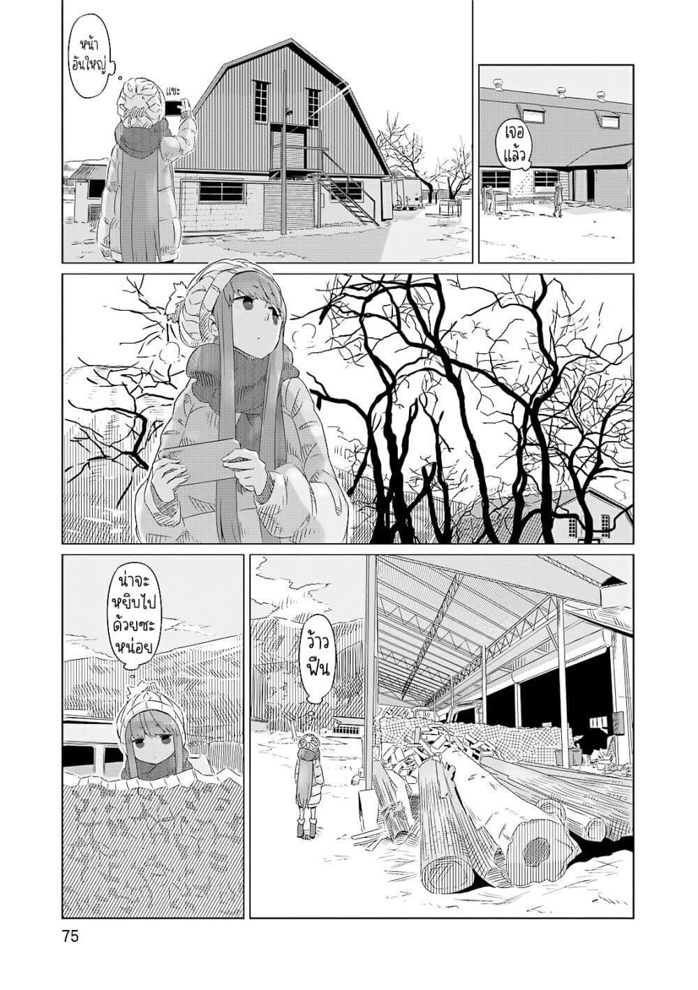 Manga-lc-com อ่านมังงะ อ่านการ์ตูน ออนไลน์ ฟรี Yuru Camp ตอนที่ 1 2 3 4 5 6 7 8 9 10 11 12 13 14 ฟรี ไม่มีโฆษณา Manga-lc - อ่าน มังงะ อ่าน การ์ตูน ออนไลน์ อ่านมังงะ ฟรี