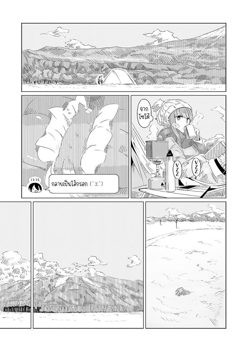 Manga-lc-com อ่านมังงะ อ่านการ์ตูน ออนไลน์ ฟรี Yuru Camp ตอนที่ 1 2 3 4 5 6 7 8 9 10 11 12 13 14 ฟรี ไม่มีโฆษณา Manga-lc - อ่าน มังงะ อ่าน การ์ตูน ออนไลน์ อ่านมังงะ ฟรี