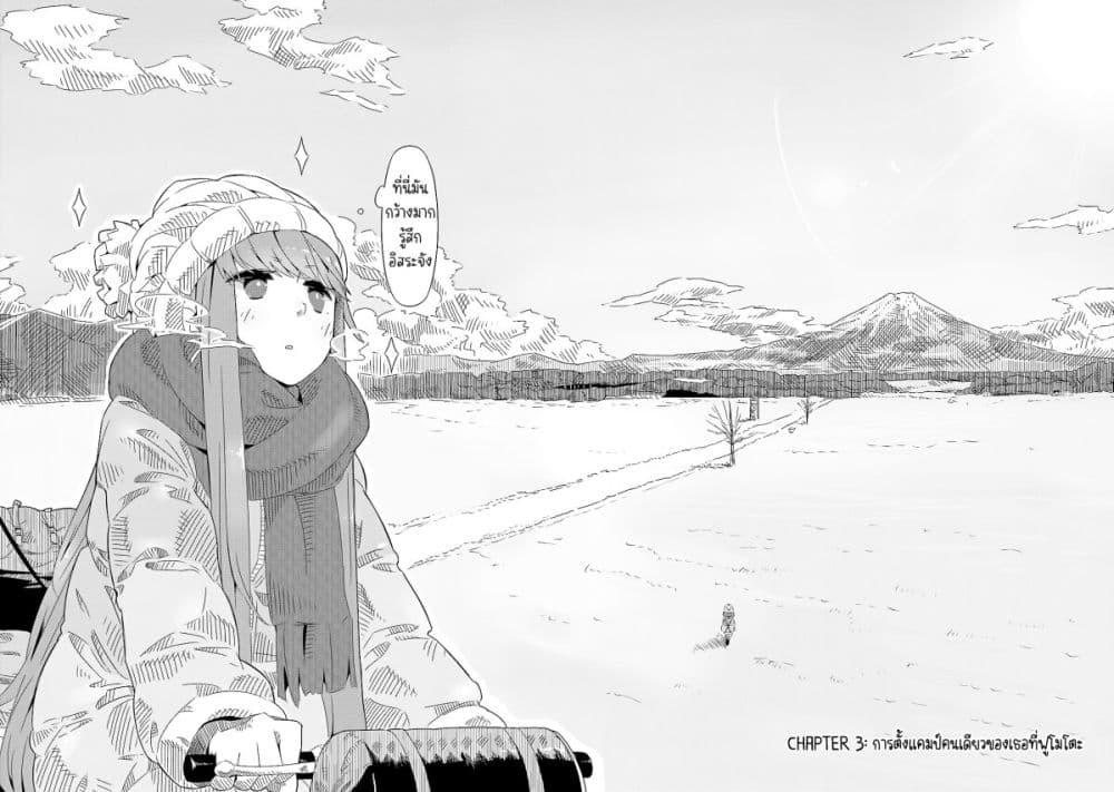 Manga-lc-com อ่านมังงะ อ่านการ์ตูน ออนไลน์ ฟรี Yuru Camp ตอนที่ 1 2 3 4 5 6 7 8 9 10 11 12 13 14 ฟรี ไม่มีโฆษณา Manga-lc - อ่าน มังงะ อ่าน การ์ตูน ออนไลน์ อ่านมังงะ ฟรี