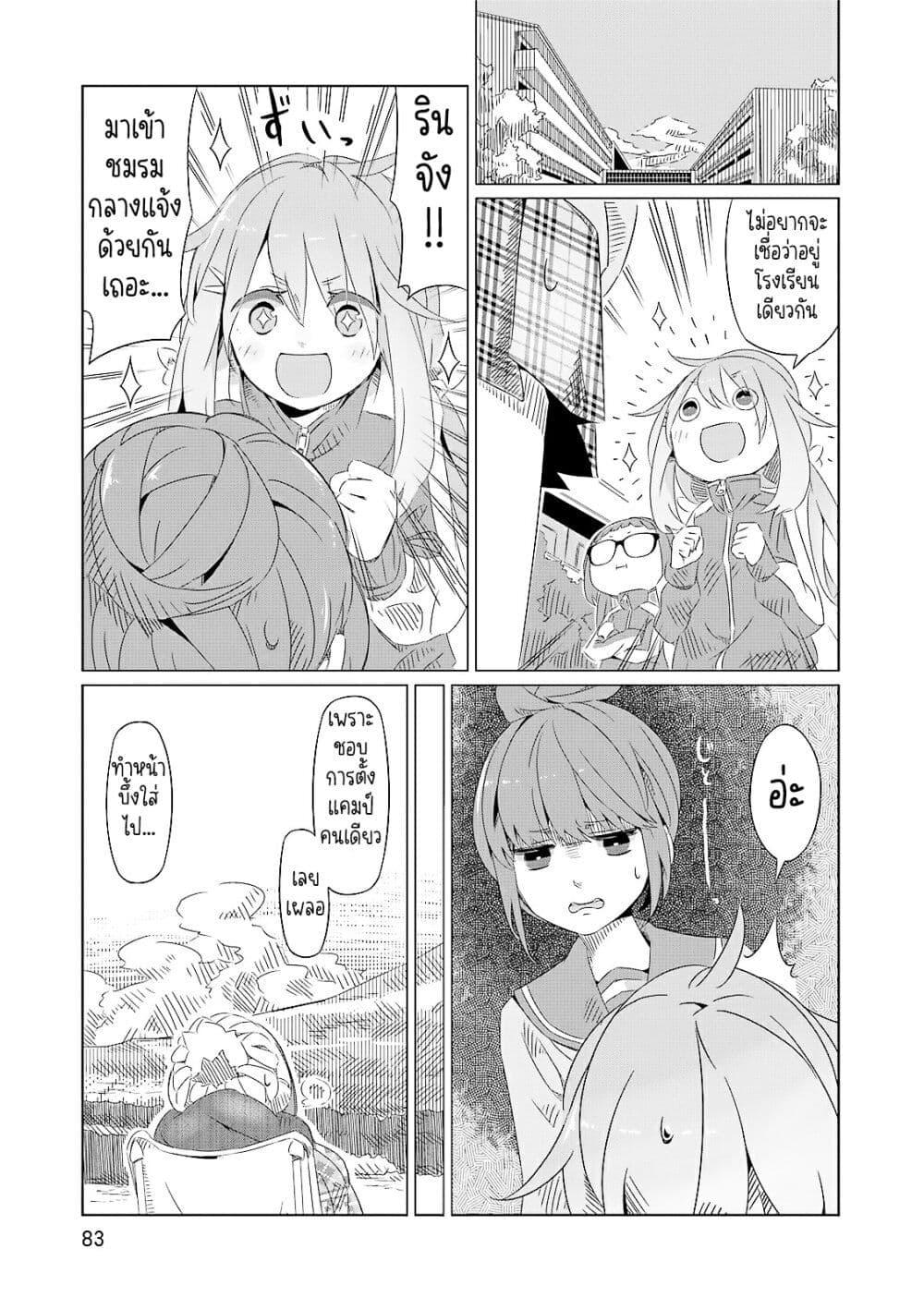 Manga-lc-com อ่านมังงะ อ่านการ์ตูน ออนไลน์ ฟรี Yuru Camp ตอนที่ 1 2 3 4 5 6 7 8 9 10 11 12 13 14 ฟรี ไม่มีโฆษณา Manga-lc - อ่าน มังงะ อ่าน การ์ตูน ออนไลน์ อ่านมังงะ ฟรี