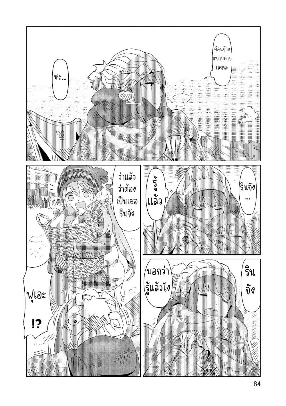 Manga-lc-com อ่านมังงะ อ่านการ์ตูน ออนไลน์ ฟรี Yuru Camp ตอนที่ 1 2 3 4 5 6 7 8 9 10 11 12 13 14 ฟรี ไม่มีโฆษณา Manga-lc - อ่าน มังงะ อ่าน การ์ตูน ออนไลน์ อ่านมังงะ ฟรี