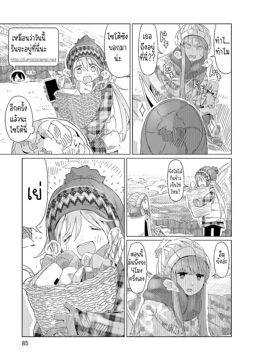 Manga-lc-com อ่านมังงะ อ่านการ์ตูน ออนไลน์ ฟรี Yuru Camp ตอนที่ 1 2 3 4 5 6 7 8 9 10 11 12 13 14 ฟรี ไม่มีโฆษณา Manga-lc - อ่าน มังงะ อ่าน การ์ตูน ออนไลน์ อ่านมังงะ ฟรี
