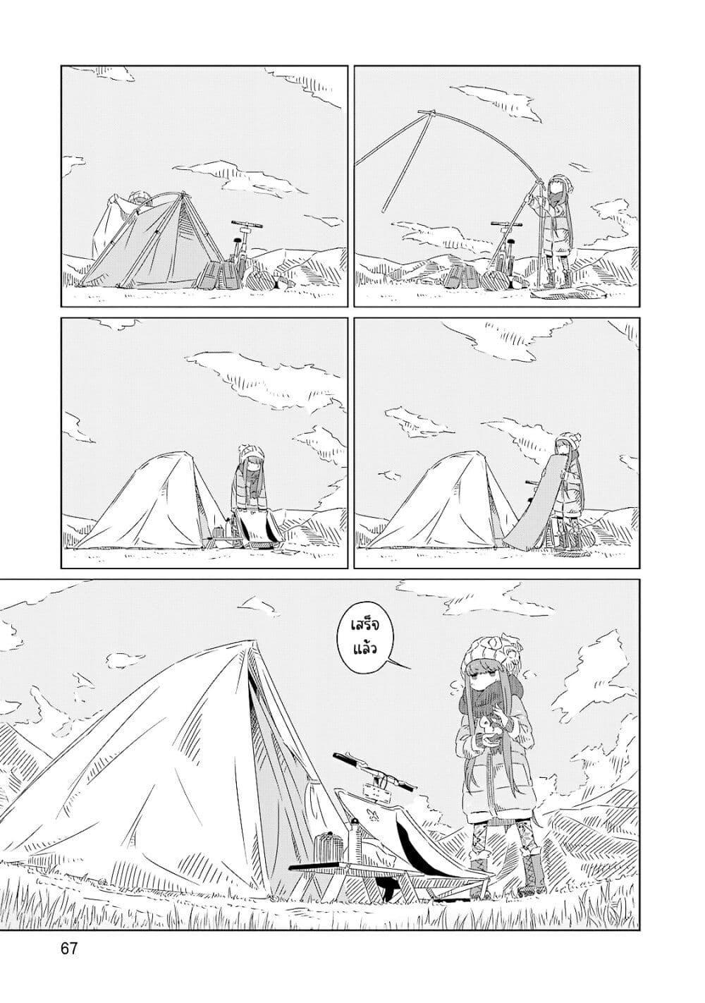 Manga-lc-com อ่านมังงะ อ่านการ์ตูน ออนไลน์ ฟรี Yuru Camp ตอนที่ 1 2 3 4 5 6 7 8 9 10 11 12 13 14 ฟรี ไม่มีโฆษณา Manga-lc - อ่าน มังงะ อ่าน การ์ตูน ออนไลน์ อ่านมังงะ ฟรี