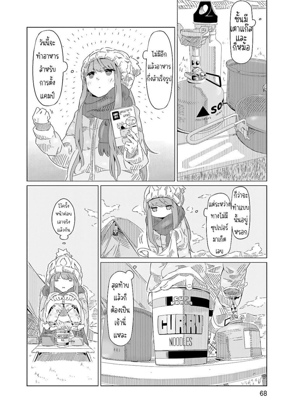 Manga-lc-com อ่านมังงะ อ่านการ์ตูน ออนไลน์ ฟรี Yuru Camp ตอนที่ 1 2 3 4 5 6 7 8 9 10 11 12 13 14 ฟรี ไม่มีโฆษณา Manga-lc - อ่าน มังงะ อ่าน การ์ตูน ออนไลน์ อ่านมังงะ ฟรี
