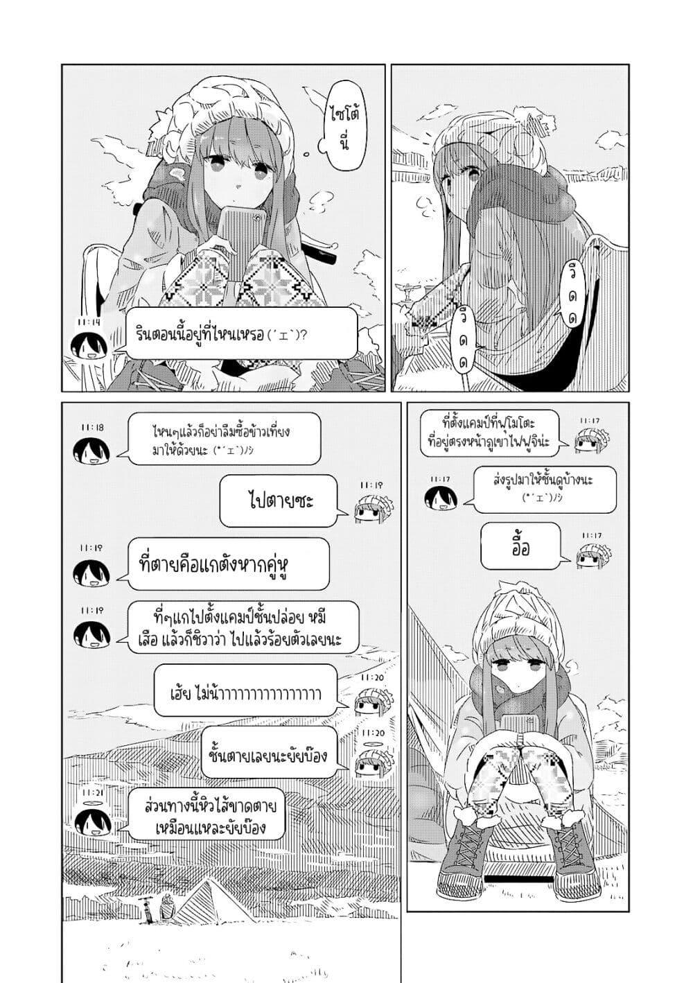 Manga-lc-com อ่านมังงะ อ่านการ์ตูน ออนไลน์ ฟรี Yuru Camp ตอนที่ 1 2 3 4 5 6 7 8 9 10 11 12 13 14 ฟรี ไม่มีโฆษณา Manga-lc - อ่าน มังงะ อ่าน การ์ตูน ออนไลน์ อ่านมังงะ ฟรี
