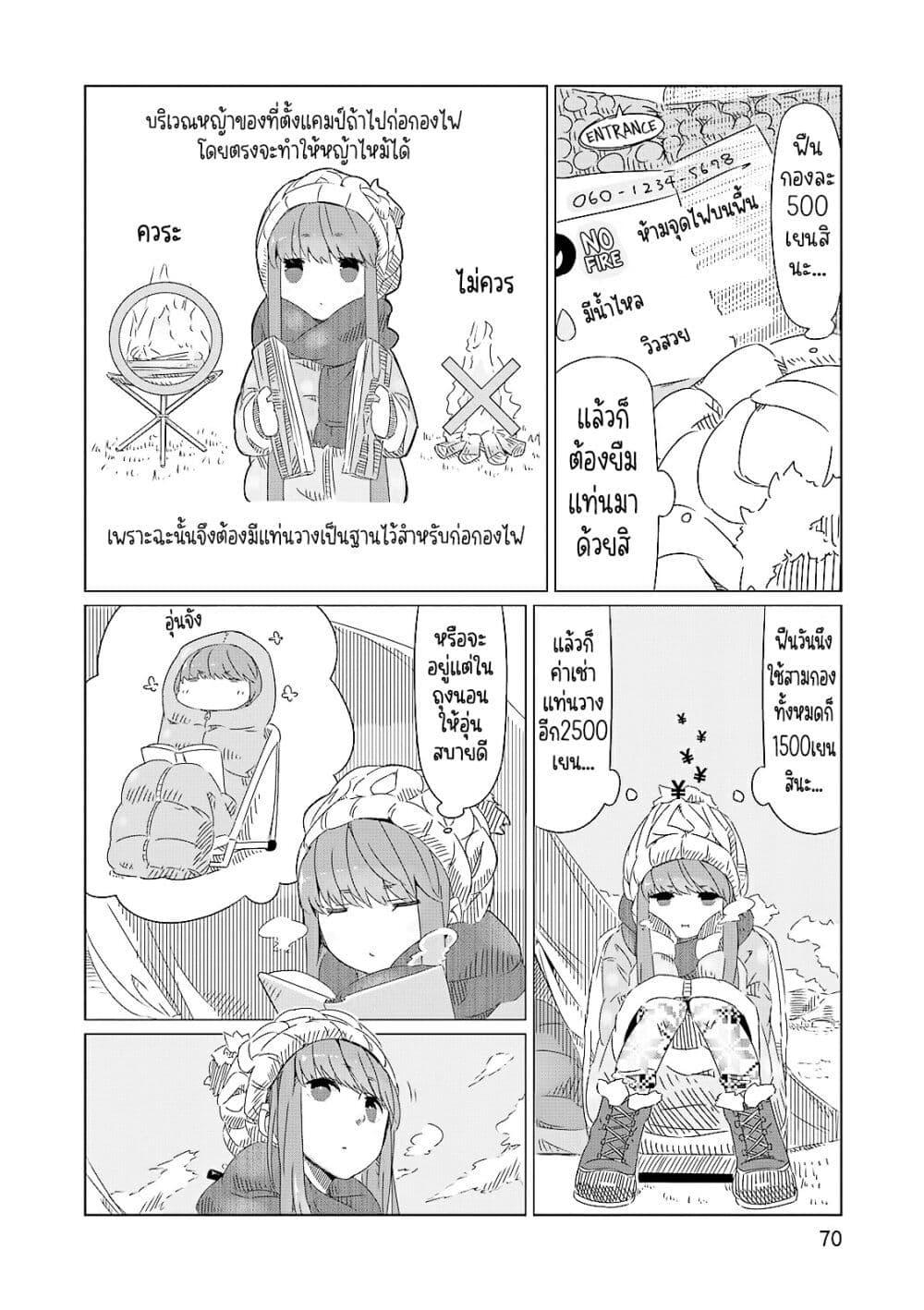 Manga-lc-com อ่านมังงะ อ่านการ์ตูน ออนไลน์ ฟรี Yuru Camp ตอนที่ 1 2 3 4 5 6 7 8 9 10 11 12 13 14 ฟรี ไม่มีโฆษณา Manga-lc - อ่าน มังงะ อ่าน การ์ตูน ออนไลน์ อ่านมังงะ ฟรี