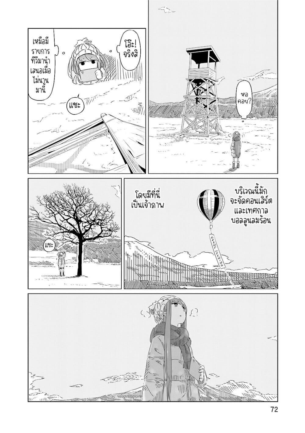 Manga-lc-com อ่านมังงะ อ่านการ์ตูน ออนไลน์ ฟรี Yuru Camp ตอนที่ 1 2 3 4 5 6 7 8 9 10 11 12 13 14 ฟรี ไม่มีโฆษณา Manga-lc - อ่าน มังงะ อ่าน การ์ตูน ออนไลน์ อ่านมังงะ ฟรี