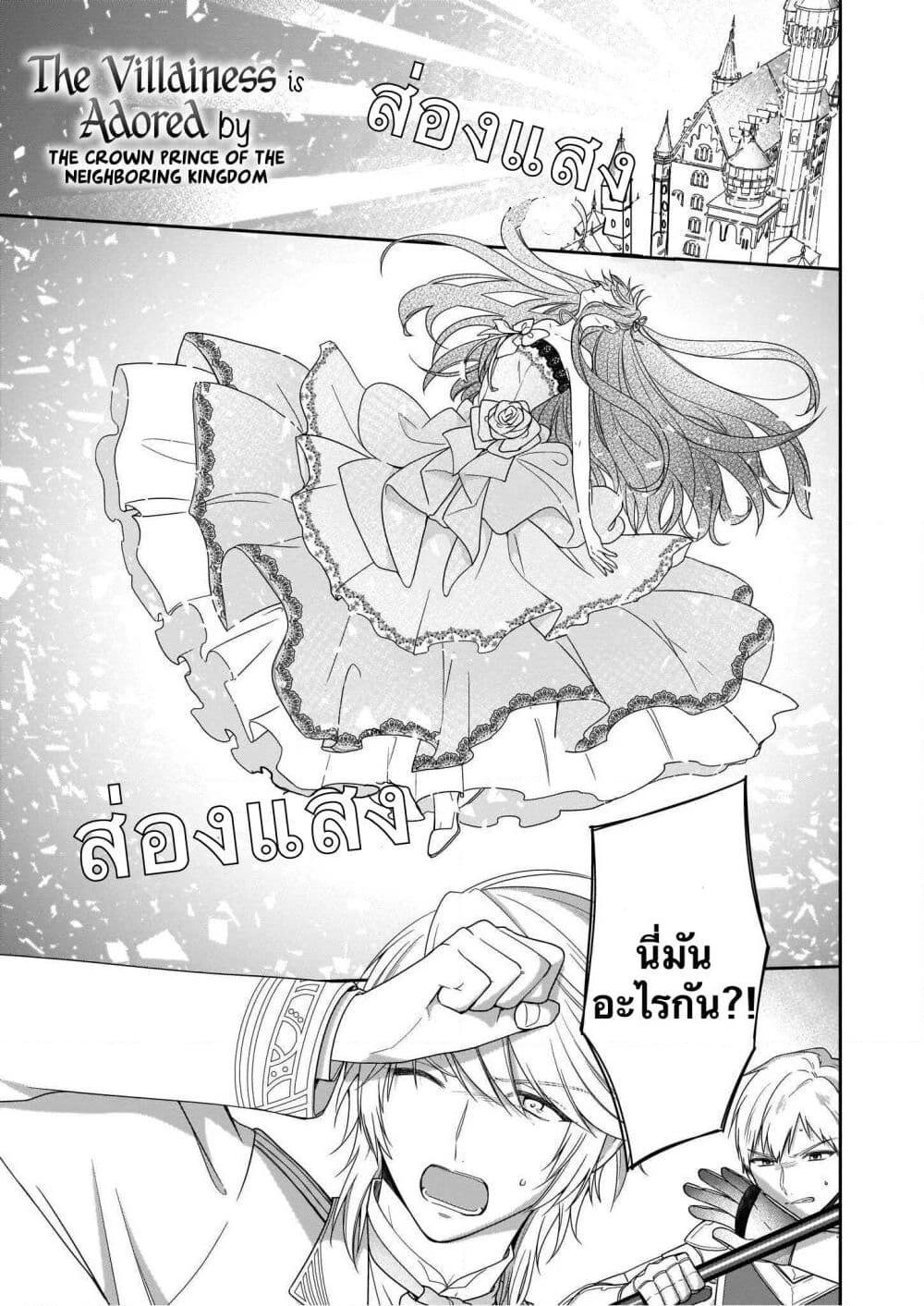Manga-lc-com อ่านมังงะ อ่านการ์ตูน ออนไลน์ ฟรี Akuyaku Reijou wa Ringoku no Oitaishi ni Dekiai Sareru ตอนที่ 1 2 3 4 5 6 7 8 9 10 11 12 13 14 ฟรี ไม่มีโฆษณา Manga-lc - อ่าน มังงะ อ่าน การ์ตูน ออนไลน์ อ่านมังงะ ฟรี