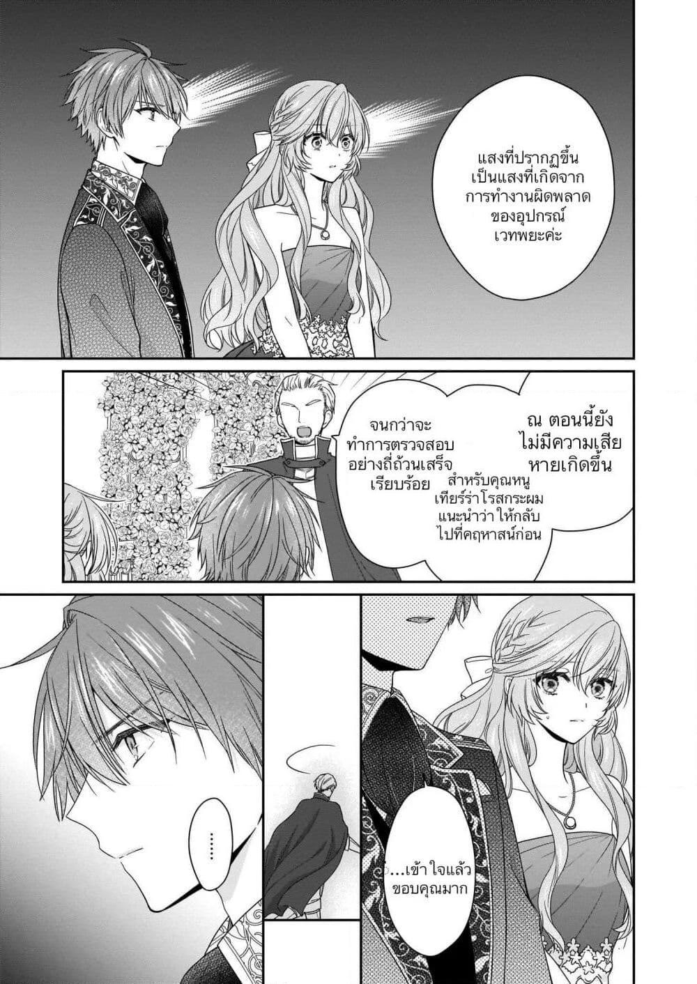 Manga-lc-com อ่านมังงะ อ่านการ์ตูน ออนไลน์ ฟรี Akuyaku Reijou wa Ringoku no Oitaishi ni Dekiai Sareru ตอนที่ 1 2 3 4 5 6 7 8 9 10 11 12 13 14 ฟรี ไม่มีโฆษณา Manga-lc - อ่าน มังงะ อ่าน การ์ตูน ออนไลน์ อ่านมังงะ ฟรี
