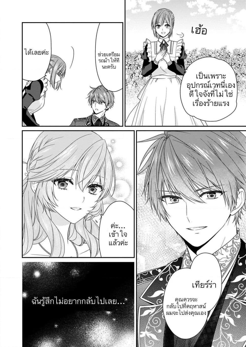 Manga-lc-com อ่านมังงะ อ่านการ์ตูน ออนไลน์ ฟรี Akuyaku Reijou wa Ringoku no Oitaishi ni Dekiai Sareru ตอนที่ 1 2 3 4 5 6 7 8 9 10 11 12 13 14 ฟรี ไม่มีโฆษณา Manga-lc - อ่าน มังงะ อ่าน การ์ตูน ออนไลน์ อ่านมังงะ ฟรี