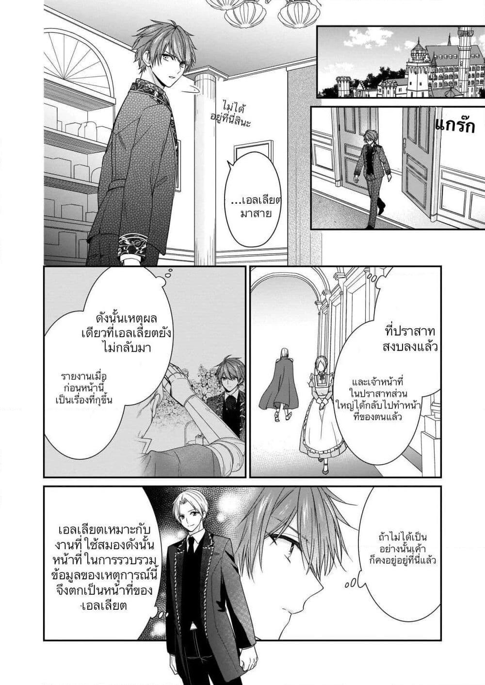Manga-lc-com อ่านมังงะ อ่านการ์ตูน ออนไลน์ ฟรี Akuyaku Reijou wa Ringoku no Oitaishi ni Dekiai Sareru ตอนที่ 1 2 3 4 5 6 7 8 9 10 11 12 13 14 ฟรี ไม่มีโฆษณา Manga-lc - อ่าน มังงะ อ่าน การ์ตูน ออนไลน์ อ่านมังงะ ฟรี
