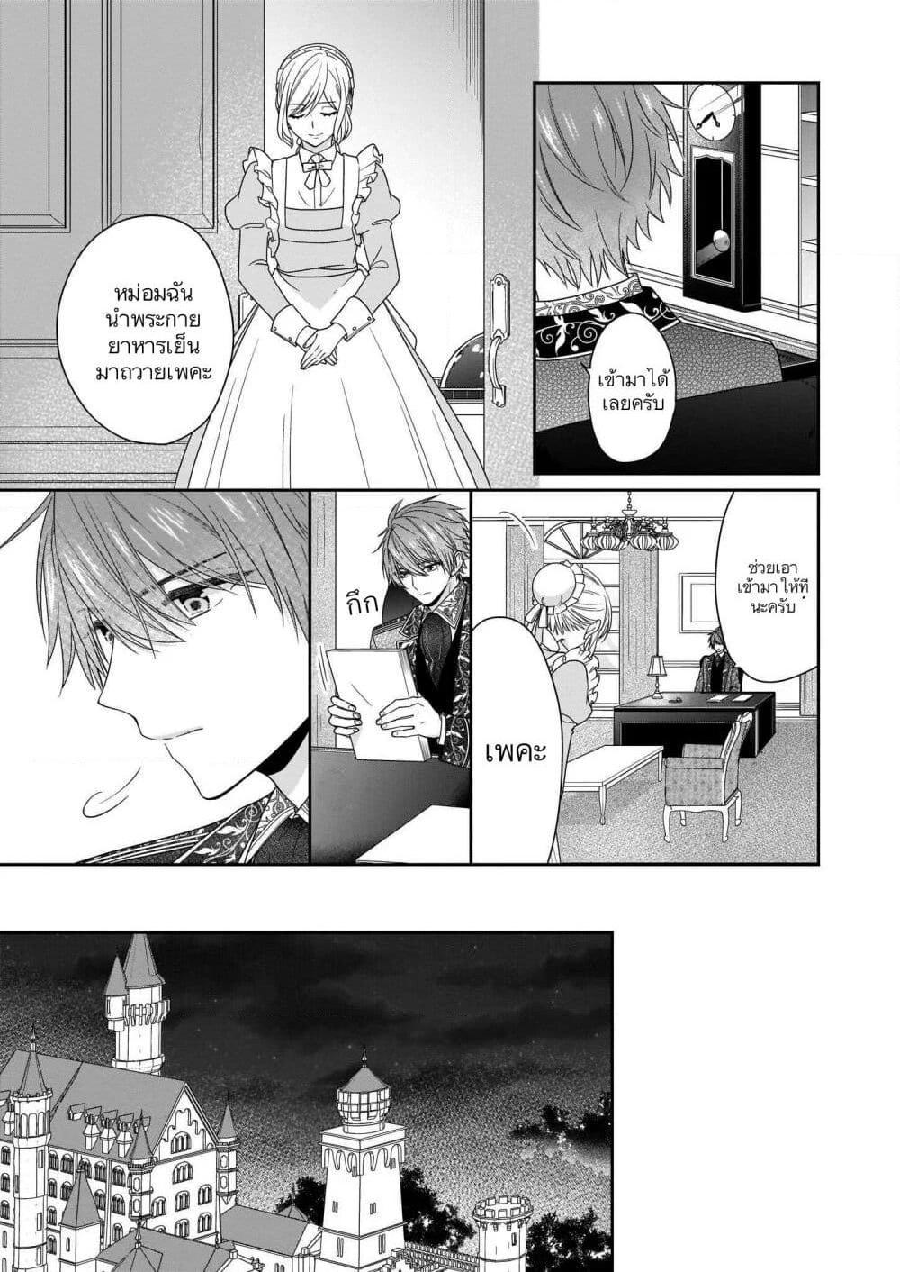 Manga-lc-com อ่านมังงะ อ่านการ์ตูน ออนไลน์ ฟรี Akuyaku Reijou wa Ringoku no Oitaishi ni Dekiai Sareru ตอนที่ 1 2 3 4 5 6 7 8 9 10 11 12 13 14 ฟรี ไม่มีโฆษณา Manga-lc - อ่าน มังงะ อ่าน การ์ตูน ออนไลน์ อ่านมังงะ ฟรี