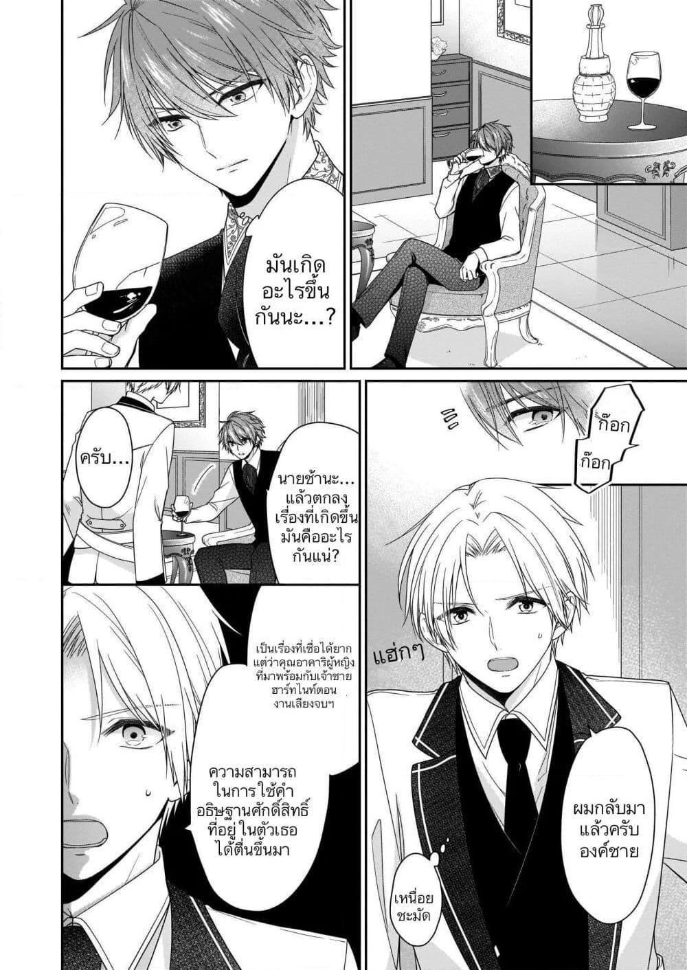 Manga-lc-com อ่านมังงะ อ่านการ์ตูน ออนไลน์ ฟรี Akuyaku Reijou wa Ringoku no Oitaishi ni Dekiai Sareru ตอนที่ 1 2 3 4 5 6 7 8 9 10 11 12 13 14 ฟรี ไม่มีโฆษณา Manga-lc - อ่าน มังงะ อ่าน การ์ตูน ออนไลน์ อ่านมังงะ ฟรี