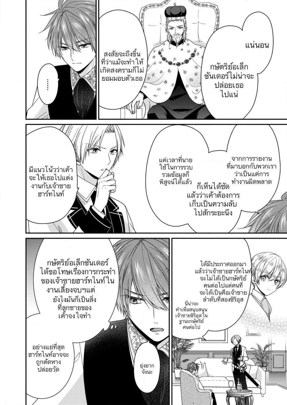 Manga-lc-com อ่านมังงะ อ่านการ์ตูน ออนไลน์ ฟรี Akuyaku Reijou wa Ringoku no Oitaishi ni Dekiai Sareru ตอนที่ 1 2 3 4 5 6 7 8 9 10 11 12 13 14 ฟรี ไม่มีโฆษณา Manga-lc - อ่าน มังงะ อ่าน การ์ตูน ออนไลน์ อ่านมังงะ ฟรี
