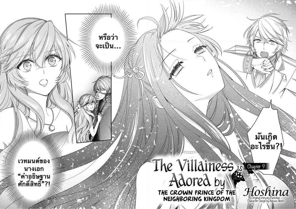 Manga-lc-com อ่านมังงะ อ่านการ์ตูน ออนไลน์ ฟรี Akuyaku Reijou wa Ringoku no Oitaishi ni Dekiai Sareru ตอนที่ 1 2 3 4 5 6 7 8 9 10 11 12 13 14 ฟรี ไม่มีโฆษณา Manga-lc - อ่าน มังงะ อ่าน การ์ตูน ออนไลน์ อ่านมังงะ ฟรี