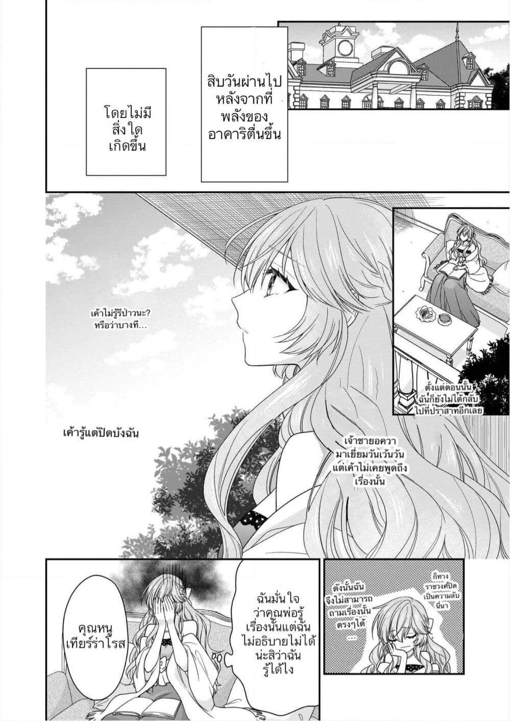Manga-lc-com อ่านมังงะ อ่านการ์ตูน ออนไลน์ ฟรี Akuyaku Reijou wa Ringoku no Oitaishi ni Dekiai Sareru ตอนที่ 1 2 3 4 5 6 7 8 9 10 11 12 13 14 ฟรี ไม่มีโฆษณา Manga-lc - อ่าน มังงะ อ่าน การ์ตูน ออนไลน์ อ่านมังงะ ฟรี