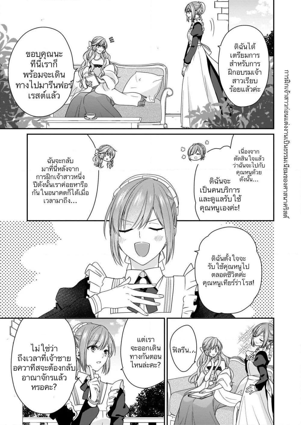 Manga-lc-com อ่านมังงะ อ่านการ์ตูน ออนไลน์ ฟรี Akuyaku Reijou wa Ringoku no Oitaishi ni Dekiai Sareru ตอนที่ 1 2 3 4 5 6 7 8 9 10 11 12 13 14 ฟรี ไม่มีโฆษณา Manga-lc - อ่าน มังงะ อ่าน การ์ตูน ออนไลน์ อ่านมังงะ ฟรี