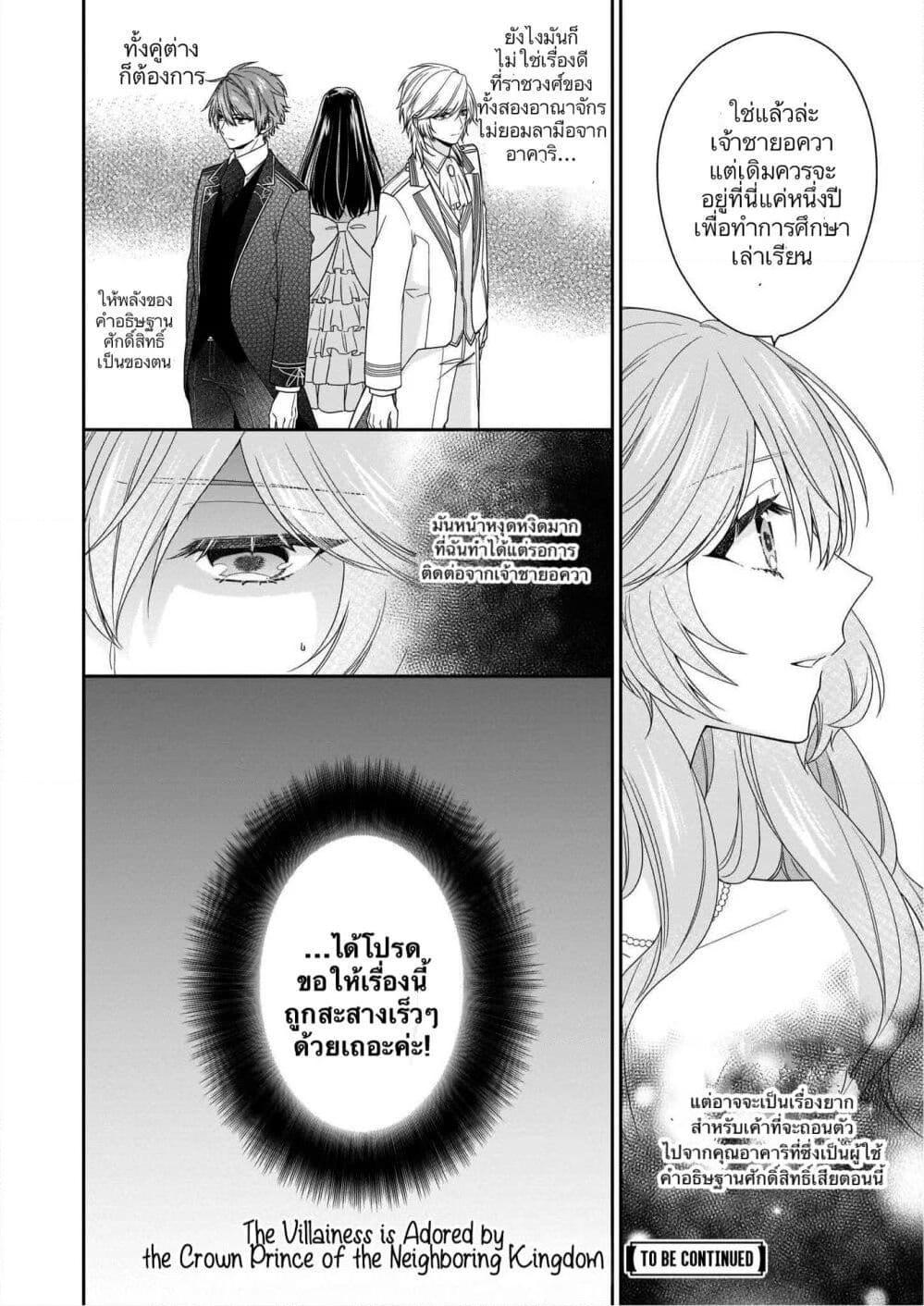 Manga-lc-com อ่านมังงะ อ่านการ์ตูน ออนไลน์ ฟรี Akuyaku Reijou wa Ringoku no Oitaishi ni Dekiai Sareru ตอนที่ 1 2 3 4 5 6 7 8 9 10 11 12 13 14 ฟรี ไม่มีโฆษณา Manga-lc - อ่าน มังงะ อ่าน การ์ตูน ออนไลน์ อ่านมังงะ ฟรี