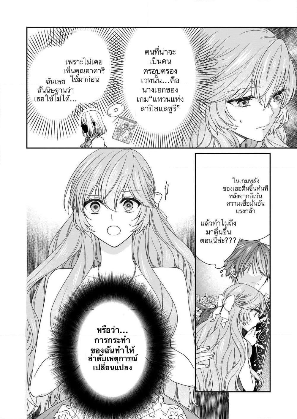 Manga-lc-com อ่านมังงะ อ่านการ์ตูน ออนไลน์ ฟรี Akuyaku Reijou wa Ringoku no Oitaishi ni Dekiai Sareru ตอนที่ 1 2 3 4 5 6 7 8 9 10 11 12 13 14 ฟรี ไม่มีโฆษณา Manga-lc - อ่าน มังงะ อ่าน การ์ตูน ออนไลน์ อ่านมังงะ ฟรี