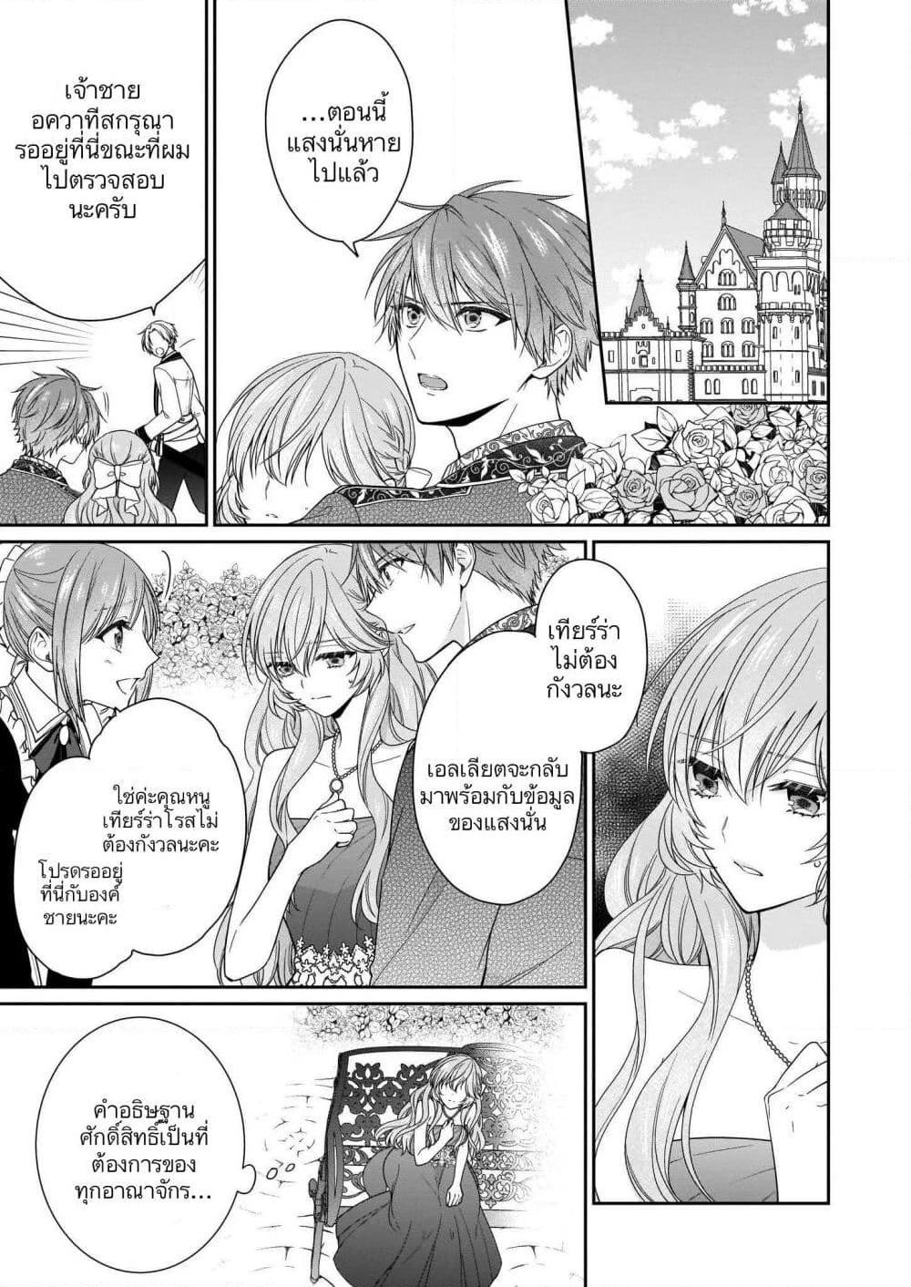 Manga-lc-com อ่านมังงะ อ่านการ์ตูน ออนไลน์ ฟรี Akuyaku Reijou wa Ringoku no Oitaishi ni Dekiai Sareru ตอนที่ 1 2 3 4 5 6 7 8 9 10 11 12 13 14 ฟรี ไม่มีโฆษณา Manga-lc - อ่าน มังงะ อ่าน การ์ตูน ออนไลน์ อ่านมังงะ ฟรี