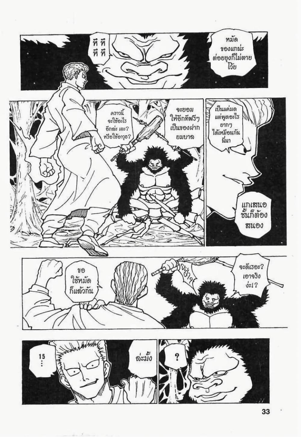 Manga-lc-com อ่านมังงะ อ่านการ์ตูน ออนไลน์ ฟรี Hunter X Hunter ตอนที่ 1 2 3 4 5 6 7 8 9 10 11 12 13 14 ฟรี ไม่มีโฆษณา Manga-lc - อ่าน มังงะ อ่าน การ์ตูน ออนไลน์ อ่านมังงะ ฟรี