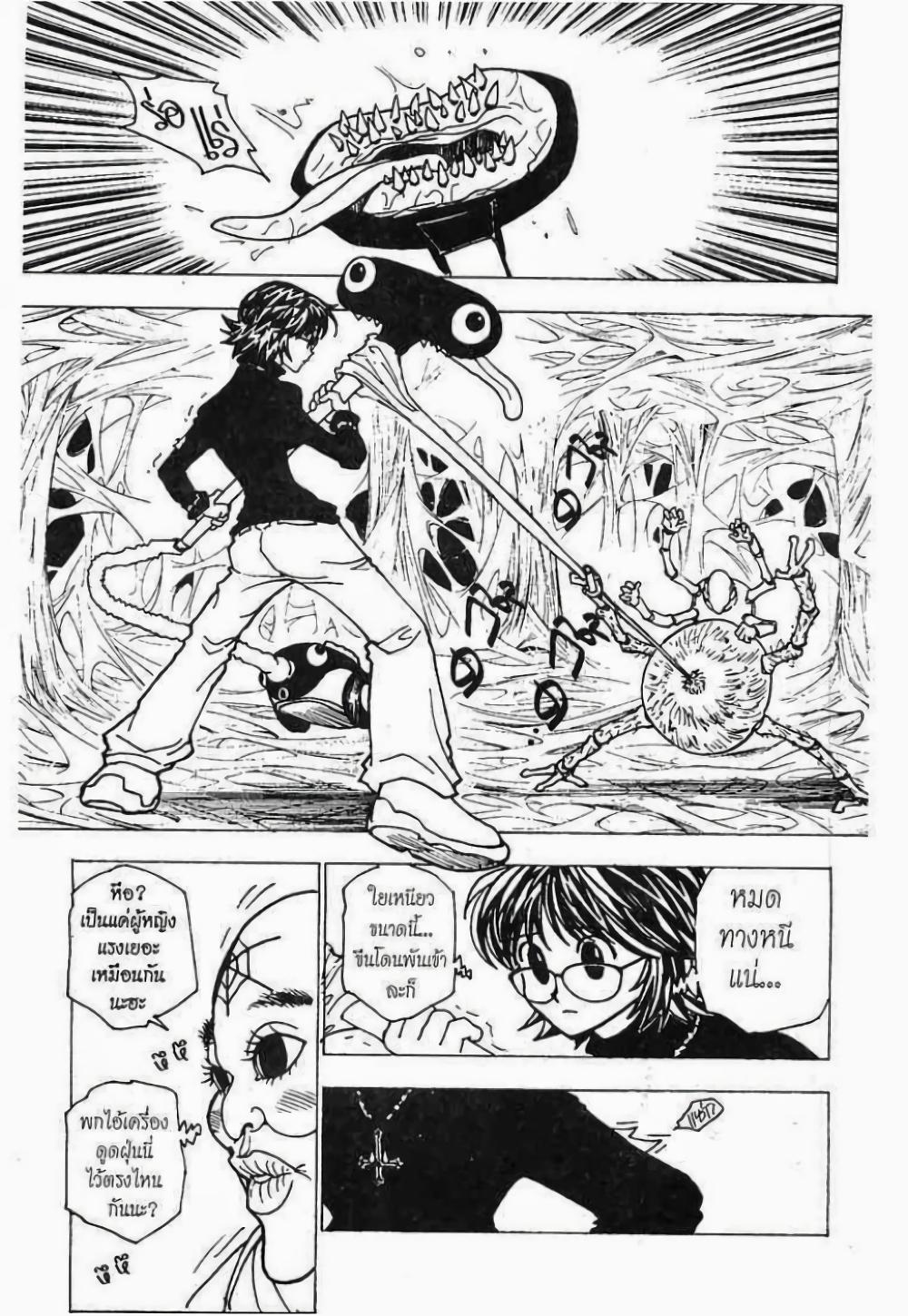 Manga-lc-com อ่านมังงะ อ่านการ์ตูน ออนไลน์ ฟรี Hunter X Hunter ตอนที่ 1 2 3 4 5 6 7 8 9 10 11 12 13 14 ฟรี ไม่มีโฆษณา Manga-lc - อ่าน มังงะ อ่าน การ์ตูน ออนไลน์ อ่านมังงะ ฟรี